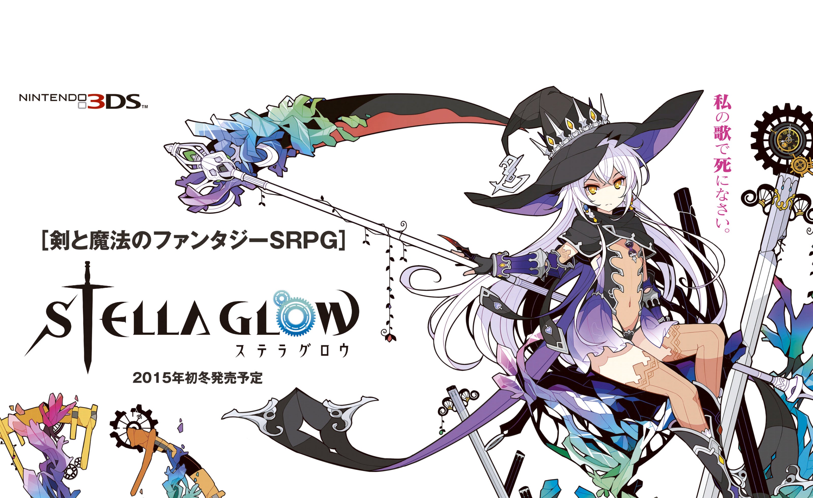 Revelado Stella Glow para a Nintendo 3DS | Eurogamer.pt