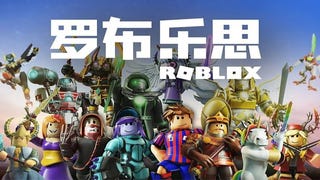 Roblox cleared for launch in China