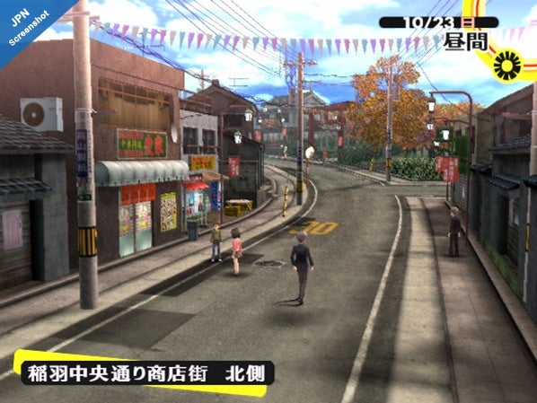 Persona 4 screenshot