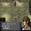 Before Crisis: Final Fantasy VII screenshot