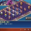 Screenshot de Final Fantasy Tactics S