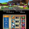 Capturas de pantalla de Dragon Quest Monsters: Joker 3