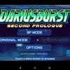 Dariusburst Second Prologue screenshot