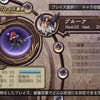 Atelier Iris 3: Grand Phantasm screenshot