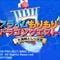 Capturas de pantalla de Slime Mori Mori Dragon Quest 3