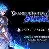 Granblue Fantasy Versus: Rising screenshot
