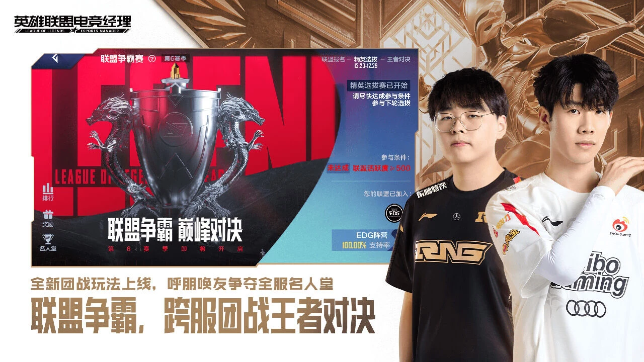 League of Legends Esports Manager | Rock Paper Shotgun