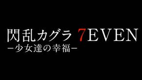 Dois novos Senran Kagura anunciados para a PS4
