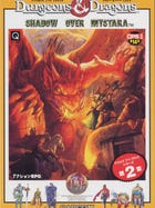 Dungeons & Dragons: Shadow Over Mystara boxart