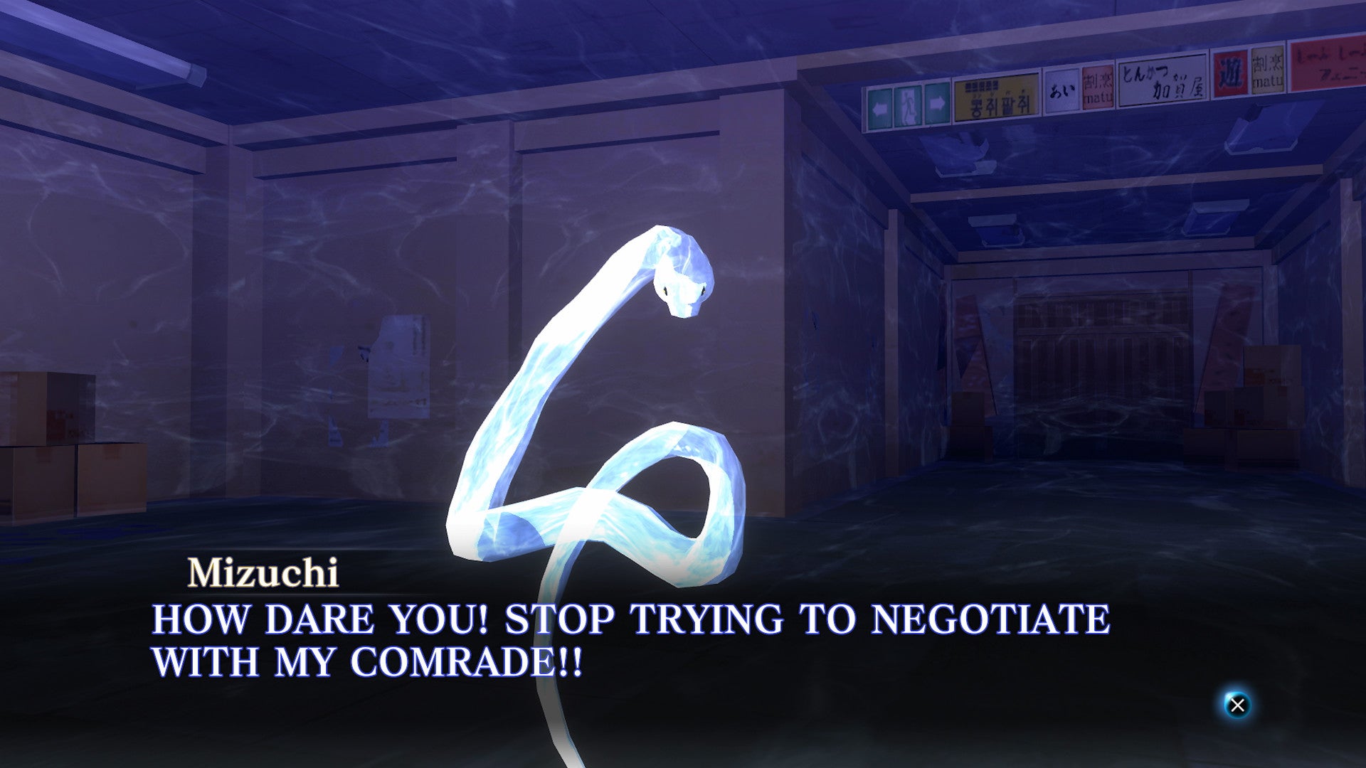 A screenshot of Shin Megami Tensei 3 Nocturne HD Remaster showing a strange monster looking at the camera.