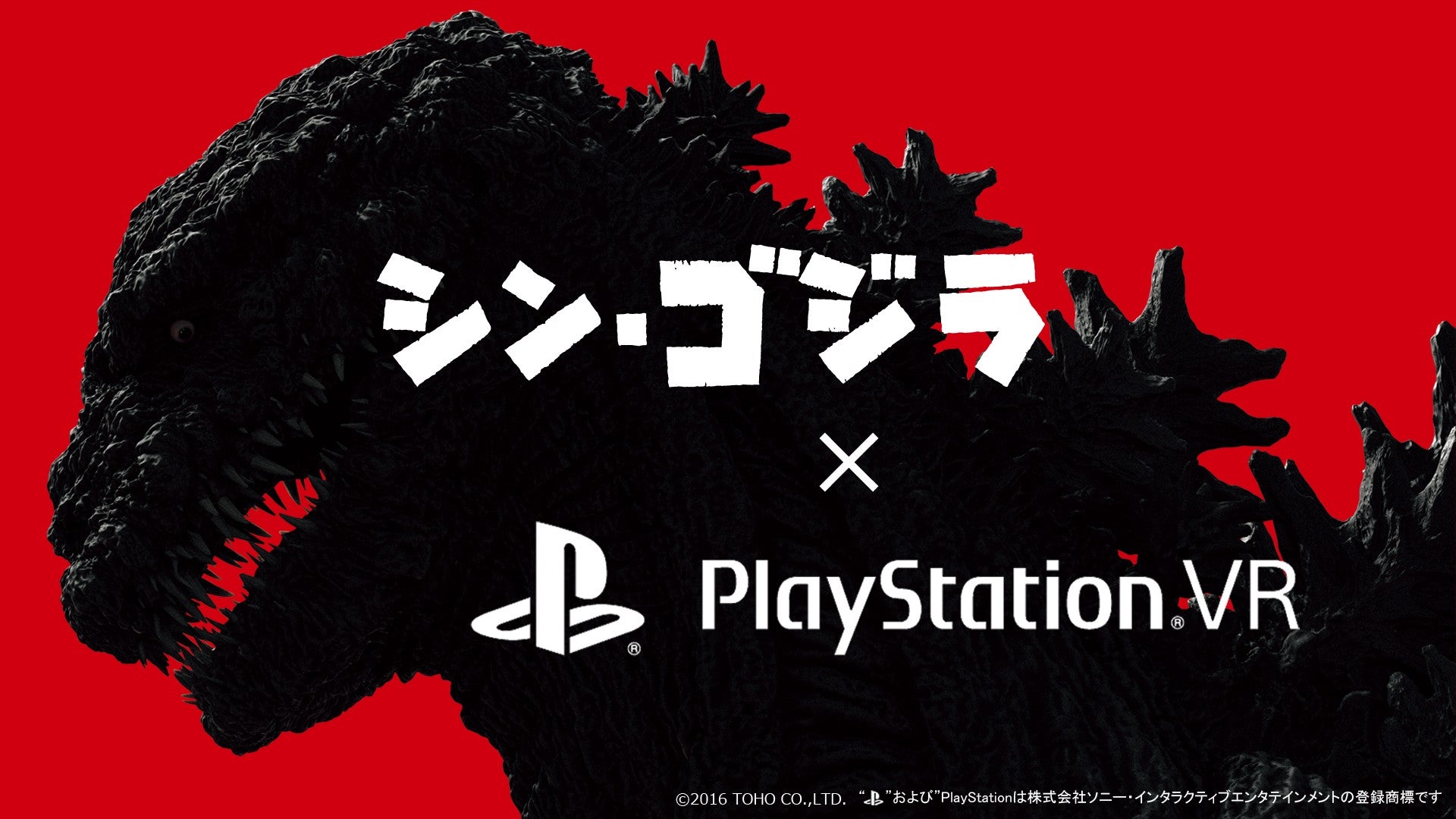 Shin Godzilla is getting a PlayStation VR demo | VG247