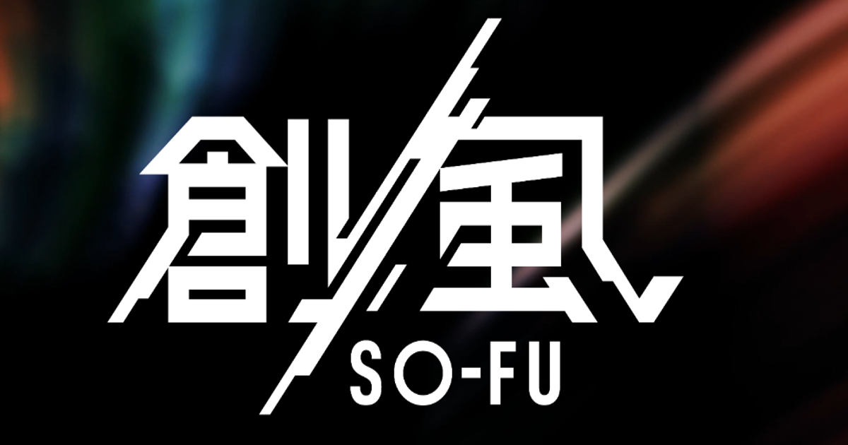 日本経済産業省がSo-Fu加速器を発売