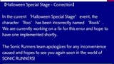 Sonic Team apologises for scandalous in-game typo