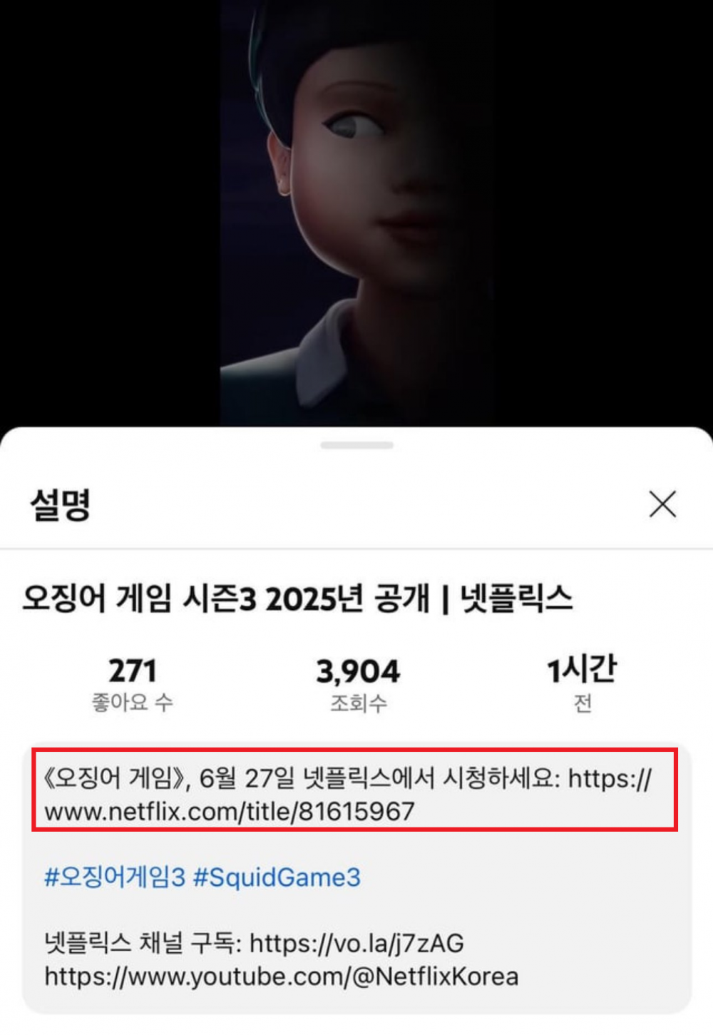 Imagem de Squid Game