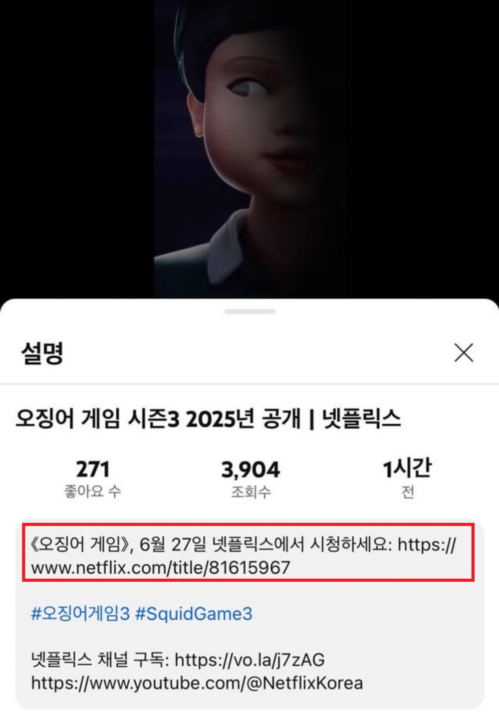 Imagem de Squid Game