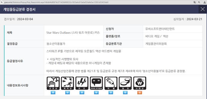 Star Wars Outlaws game rating in South Korea, showing 19+ rating for gambling