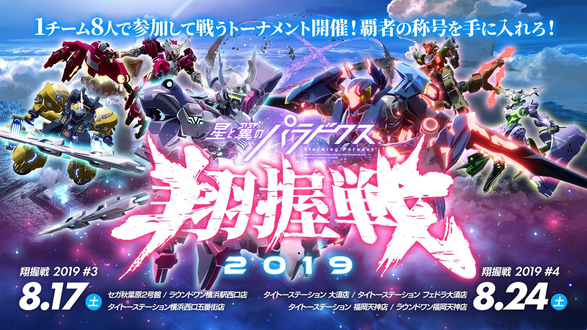 Square Enix cans arcade tournaments after more death threats