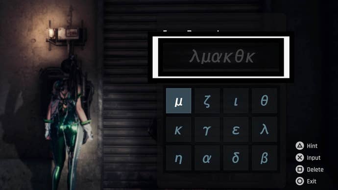 stellar blade eidos 7 power memory tower input code