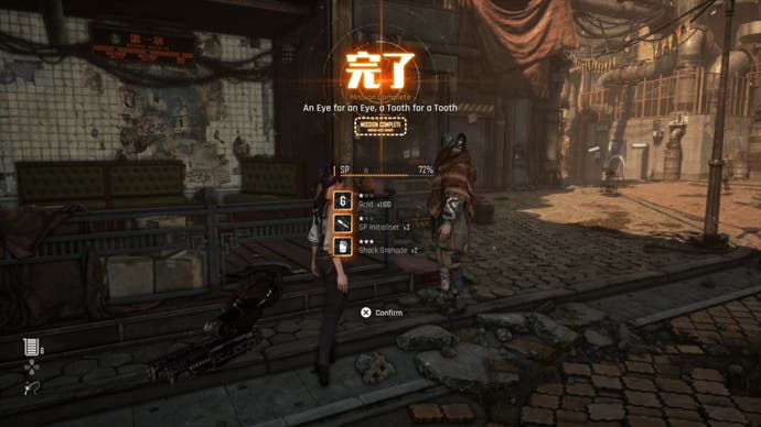 stellar blade eye for eye tooth for tooth quest completion rewards screen