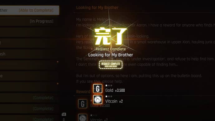 stellar blade looking for my brother request rewards screen