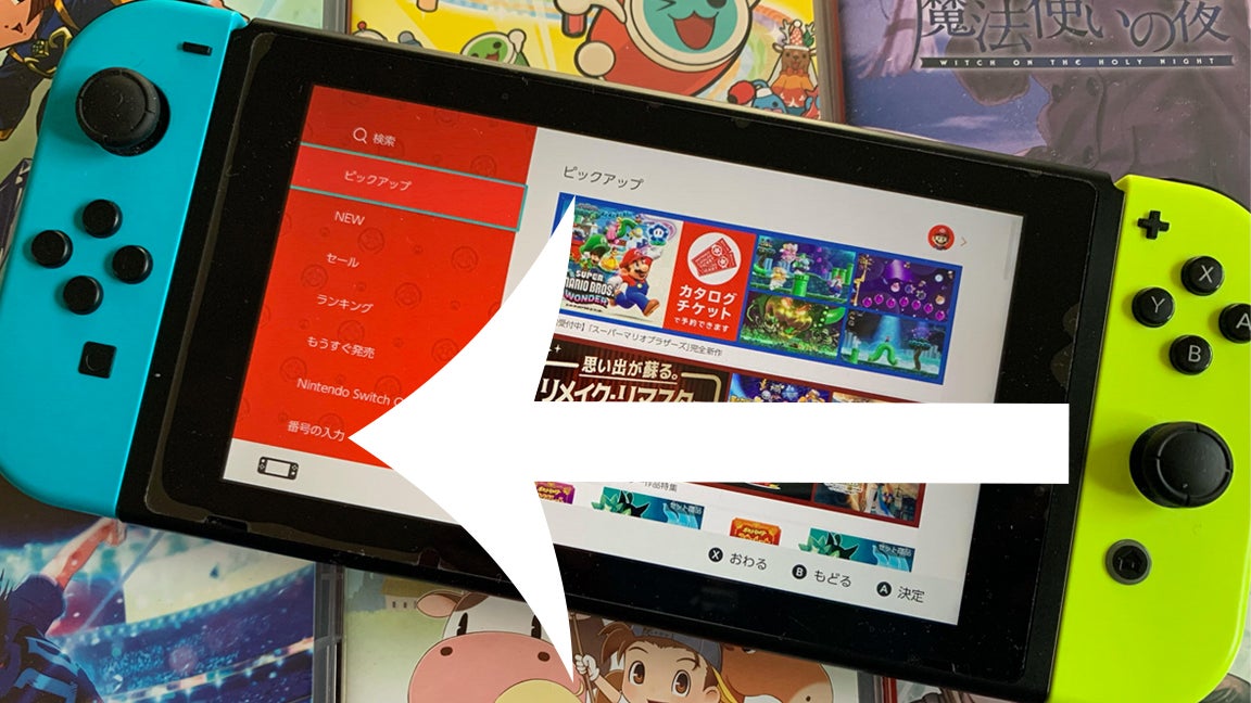 Arrow pointing at the button players need to press to enter voucher codes on the Japanese Nintendo Switch eShop. - 3