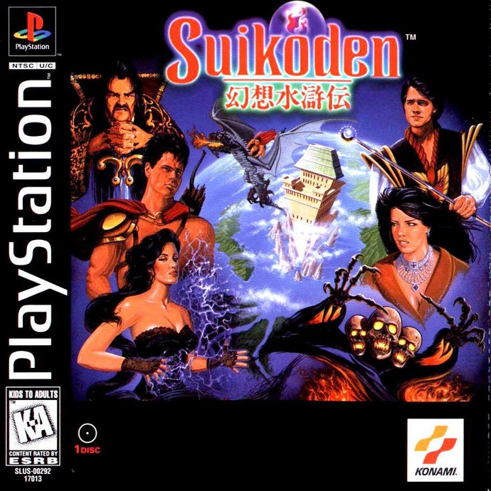 Suikoden’s US cover art