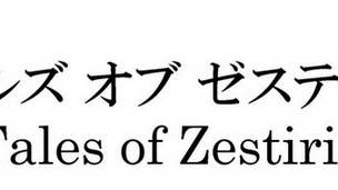 Tales of Zestiria trademark filed in Europe