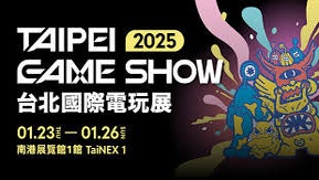 Logo for Taipei Game Showcase 2025