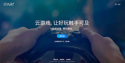 腾讯起诉某科技公司擅自将其游戏放到竞争对手云服务违规行为