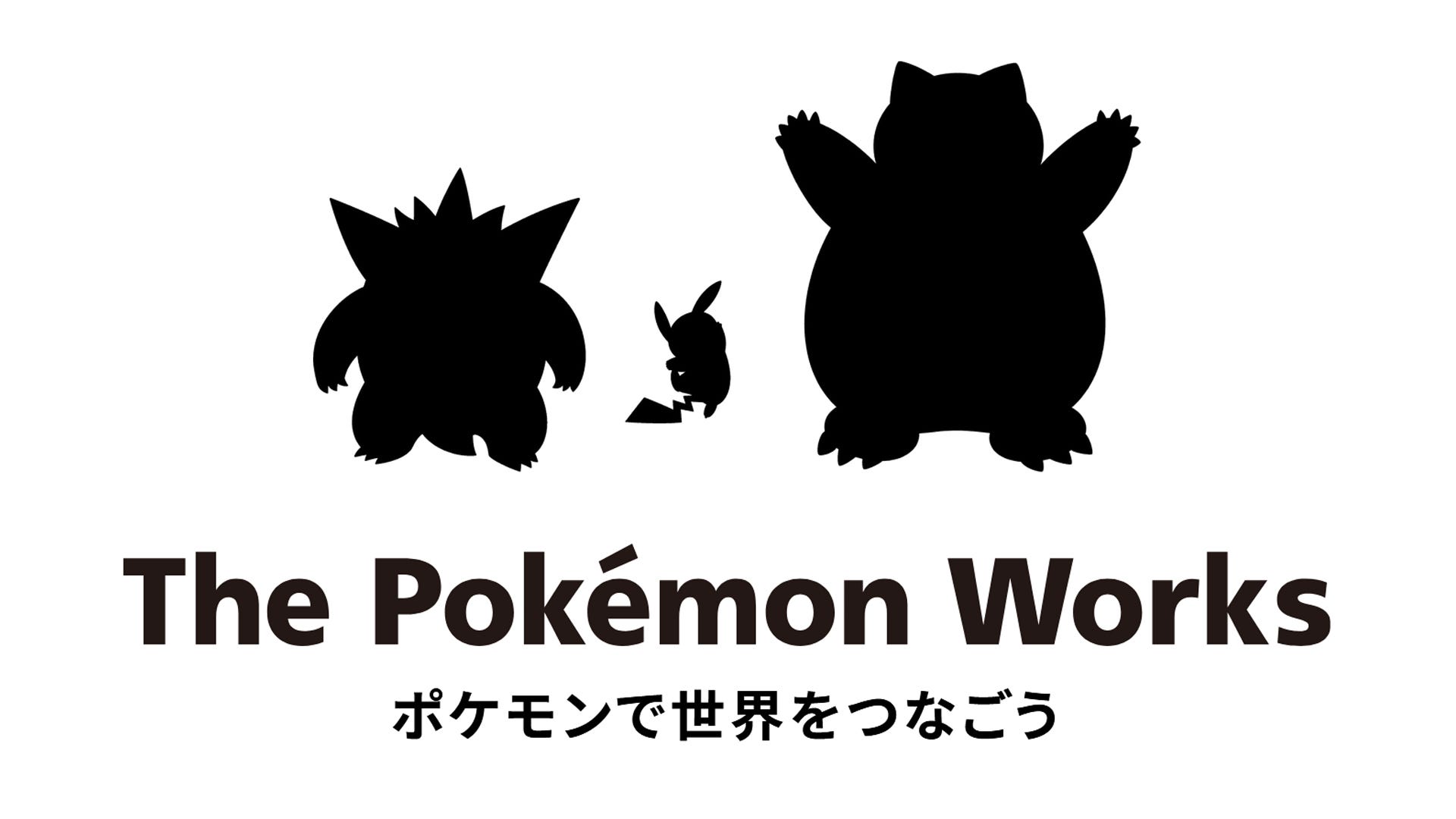 A website for a mysterious new Pokemon-focused company has cropped up, and it sounds like it'll be doing more than just making games