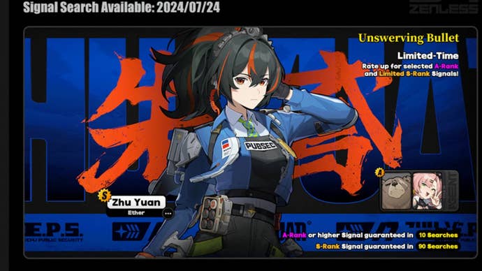 Artwork showing Zhu Yuan for the Zenless Zone Zero “Unswerving Bullet” banner.