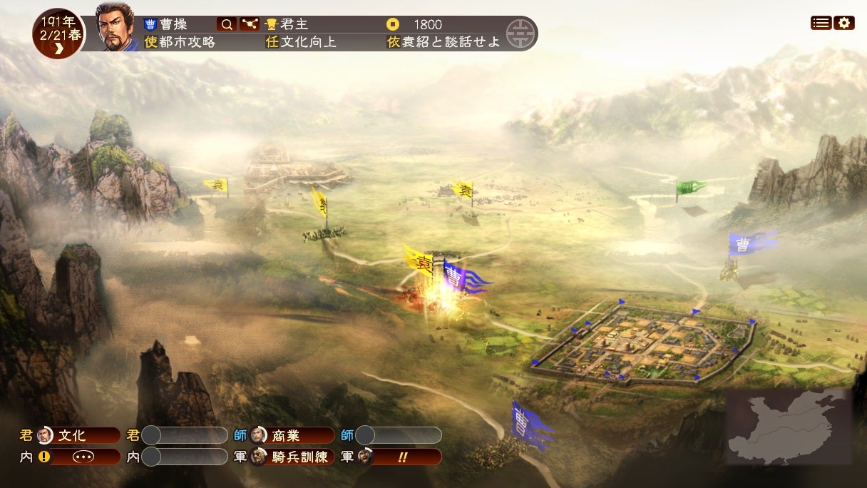 Romance of the Three Kingdoms XIII | Rock Paper Shotgun