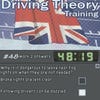 Driving Theory Training screenshot