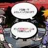 Screenshots von The World Ends With You: Final Remix