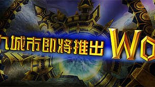 The9 launches World of Fight after losing Chinese WoW license