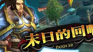 GAPP halts Chinese WoW business