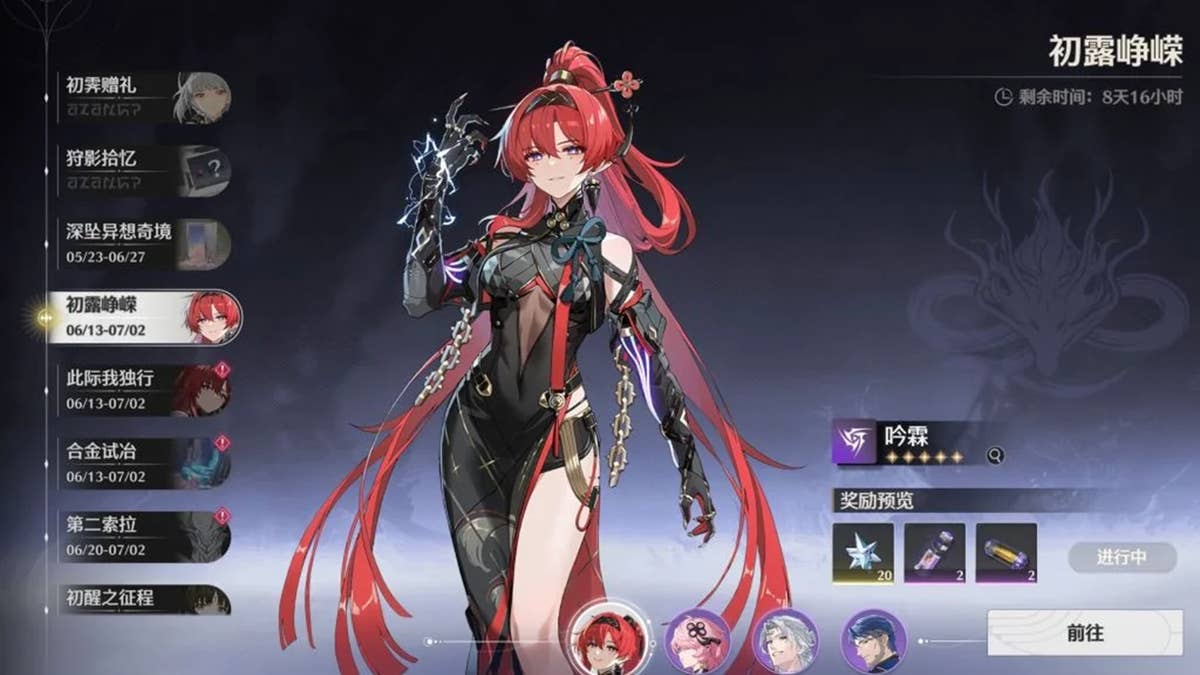 Wuthering Waves players have been testing an unreleased character