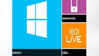 Xbox Live Chinese language site launches, service still banned in China