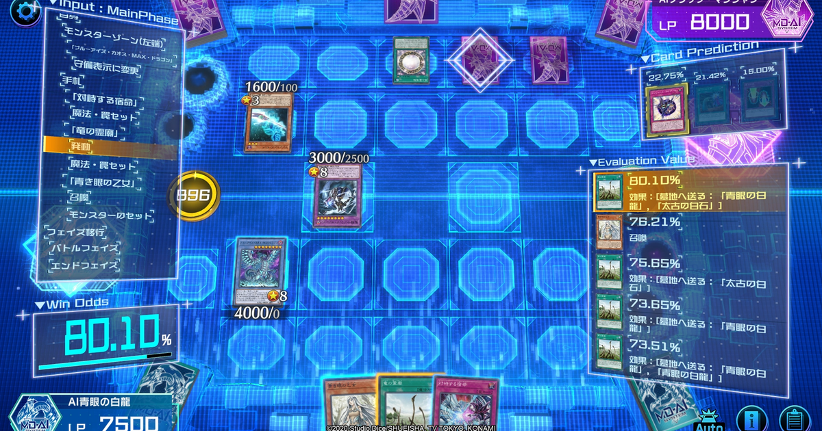 ai yugioh deck What are strategies for a dueling in Yu-Gi-Oh? Reveal 1 Cyberse monster with 2300 ATK in your hand or Extra Deck Yu-Gi-Oh! Master Duel is experimenting