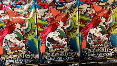 An introduction to Yu-Gi-Oh! Rush Duel, the faster, simpler reboot breathing fresh life into the TCG | Dicebreaker An introduction to Yu-Gi-Oh! Rush Duel, the faster, simpler reboot breathing fresh life into the TCG | Dicebreaker