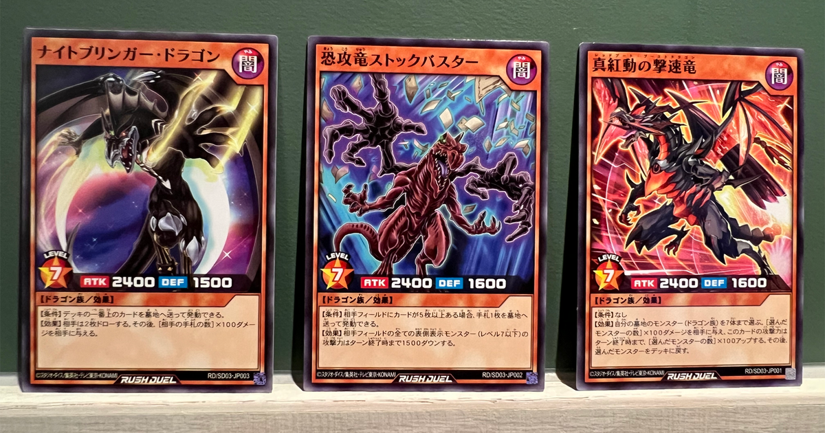 An introduction to Yu-Gi-Oh! Rush Duel, the faster, simpler reboot breathing fresh life into the TCG | Dicebreaker An introduction to Yu-Gi-Oh! Rush Duel, the faster, simpler reboot breathing fresh life into the TCG | Dicebreaker