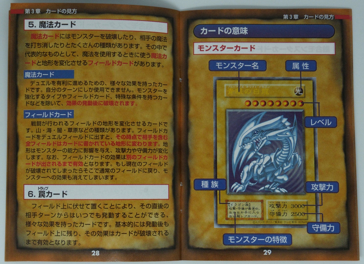 How Yu-Gi-Oh!'s 1999 starter decks turned the card game from a flop into a phenomenon | Dicebreaker How Yu-Gi-Oh!'s 1999 starter decks turned the card game from a flop into a phenomenon | Dicebreaker