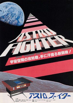 Astro Fighter boxart