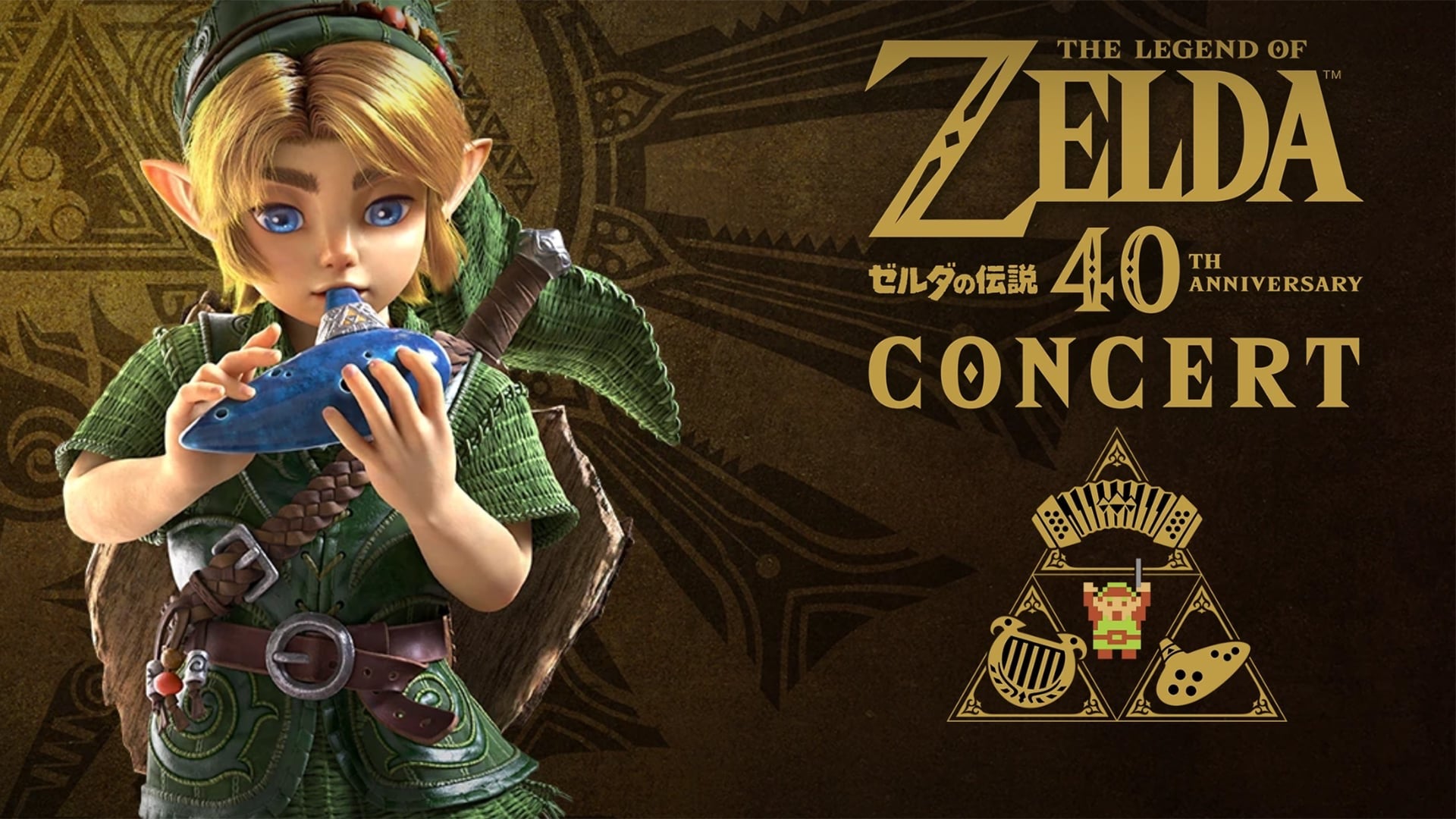 Nintendo confirma las fechas del tour mundial por el 40 aniversario de Zelda